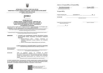 DZ-530-PRAT-Syevyerodonetskyj-NDIHIMMASH-roboty