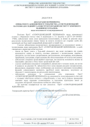 Deklaratsiya-shhodo-neuperedzhenosti