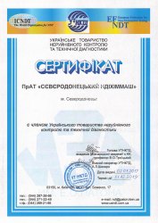 Сертифікат УТ НКТД