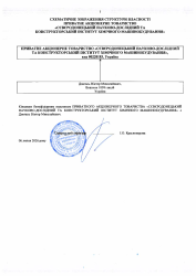 Схематичне зображення структури власності 06.07.2026
