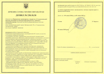 Дозвіл на виконання робіт підвищеної небезпеки