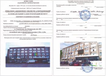 Дозвіл на розміщення реклами