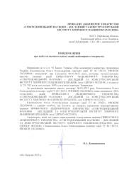 Повідомлення про набуття значного пакета акцій акційного товариств